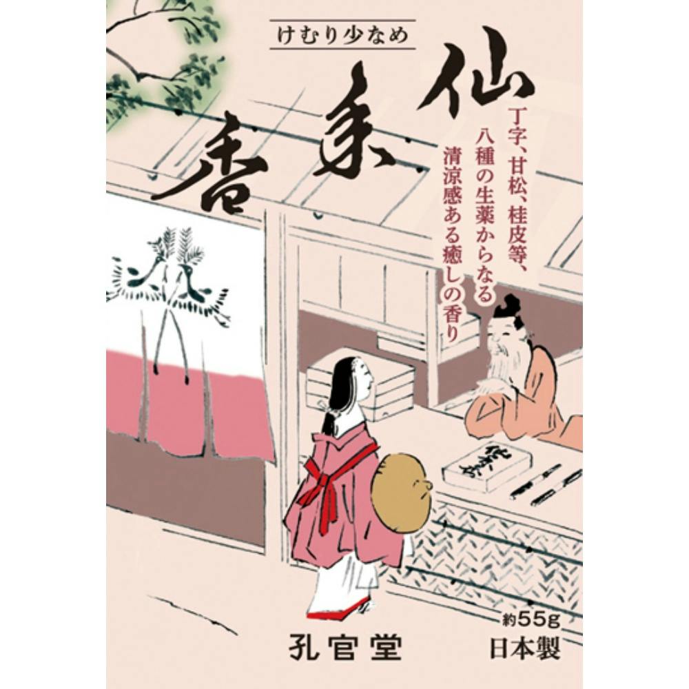 新仙年香 ミニ寸 【送料込み】 ＃hrm-２０８ ×1点【送料込み】 ＃hrm-4901405002087