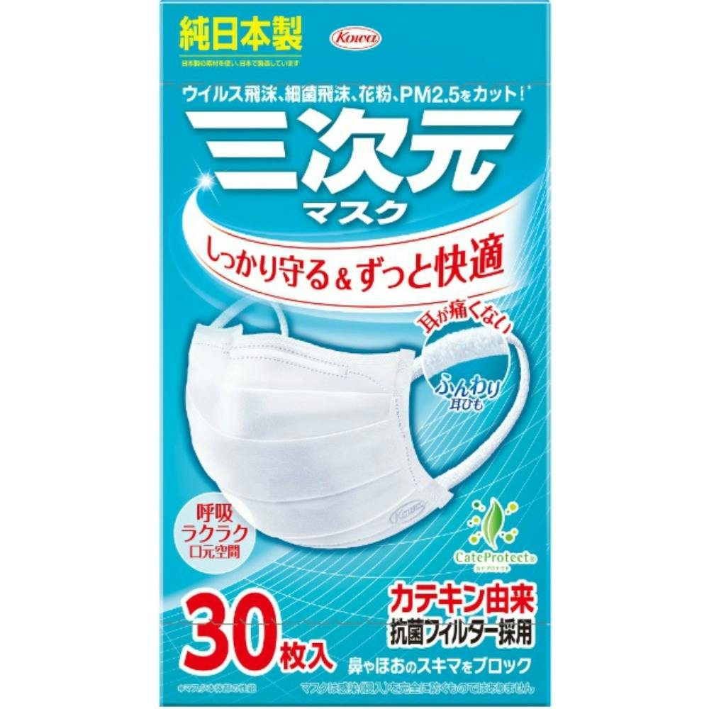 三次元マスクすこし小さめMSサイズホワイト30枚 × 40点 #hrm-4987067325801 マスク 三次元マスクすこし小さめMSサイズホワイト30枚 × 40点 #hrm-4987067325801 マスク