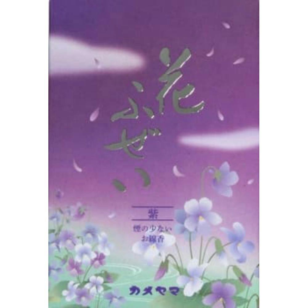花ふぜい紫 煙少香 徳用大型 × 60点 #hrm-4901435924687 神具・仏具 花ふぜい紫 煙少香 徳用大型 × 60点 #hrm-4901435924687 神具・仏具