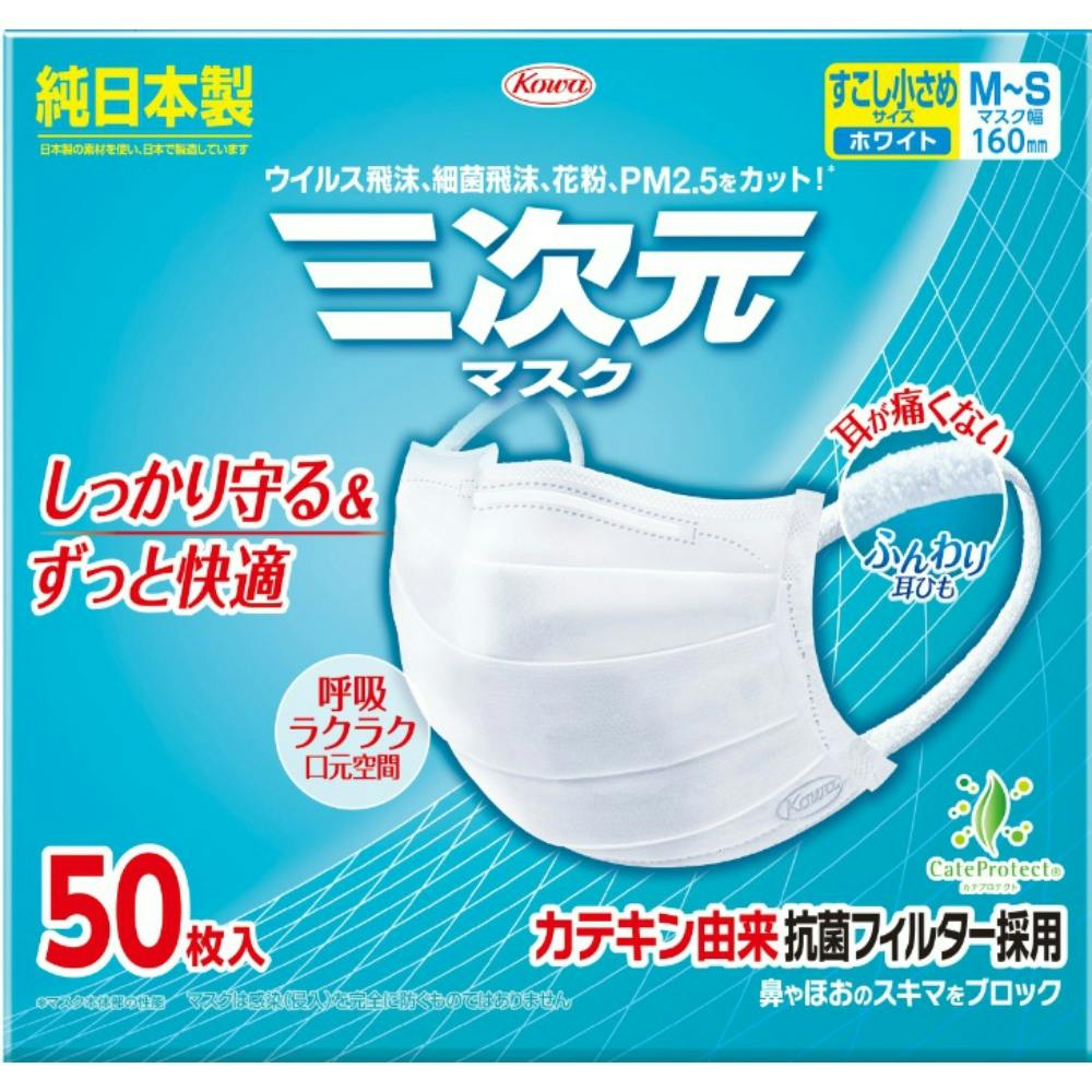 三次元マスクすこし小さめMSサイズホワイト50枚 × 20点 #hrm-4987067326105 マスク 三次元マスクすこし小さめMSサイズホワイト50枚 × 20点 #hrm-4987067326105 マスク