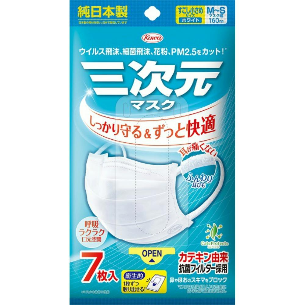 三次元マスクすこし小さめMSサイズホワイト7枚 × 160点 #hrm-4987067325405 マスク 三次元マスクすこし小さめMSサイズホワイト7枚 × 160点 #hrm-4987067325405 マスク