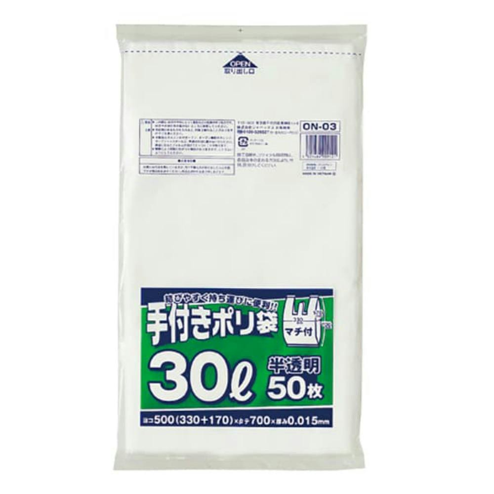 ON03手付きポリ袋30L白半透明 50枚 × 25点 #hrm-4521684909121 食品用ラップ・アルミホイル・ごみ袋・包材 ON03手付きポリ袋30L白半透明 50枚 × 25点 #hrm-4521684909121 食品用ラップ・アルミホイル・ごみ袋・包材