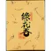 【5点まとめ買い】緑花香 紙箱 30G × 5点【送料込み】 #hrm-4902125724006
