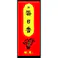 新毎日香 赤 バラ 【送料込み】 #hrm-153 ×1点【送料込み】 #hrm-4902125153004