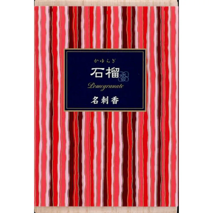 【6点まとめ買い】かゆらぎ 石榴 名刺香 桐箱6入 × 6点【送料込み】 #hrm-4902125384668