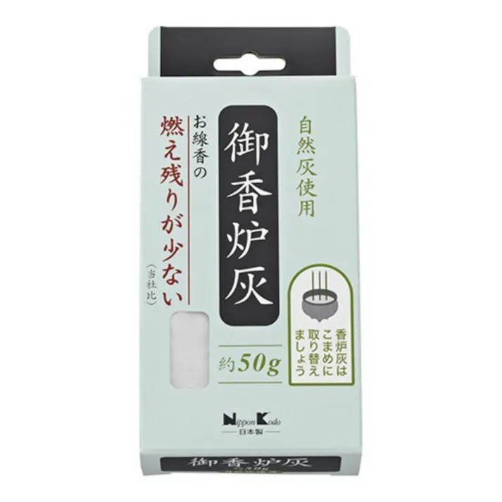 御香炉灰燃え残りが少ない ×1点【送料込み】 #hrm-4902125921696