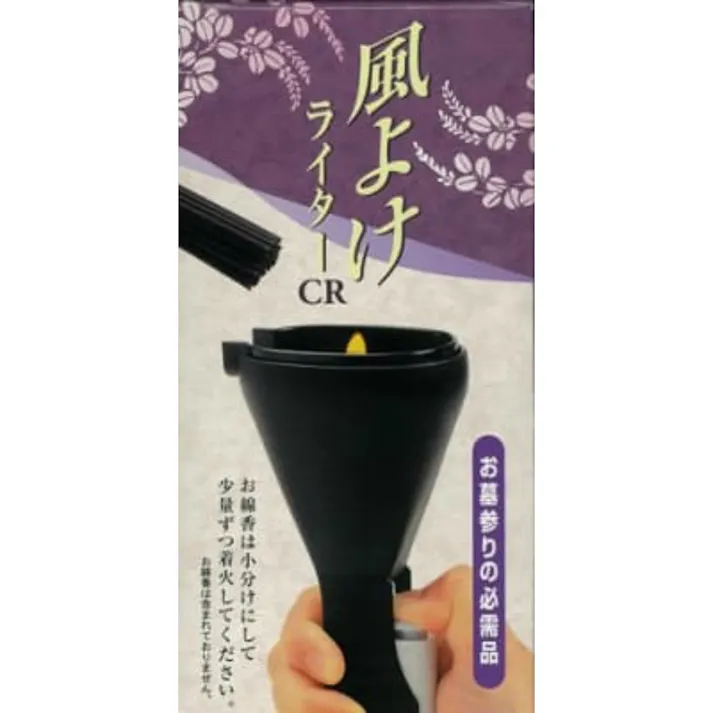風よけライターCR(PSCマーク付き) ×1点【送料込み】 #hrm-4904872421481