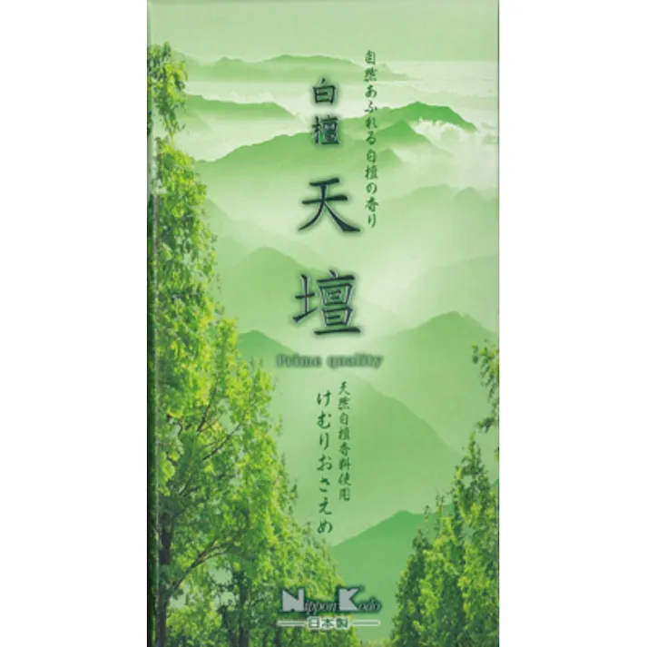 白檀天壇 バラ詰 ×1点【送料込み】 #hrm-4902125264915
