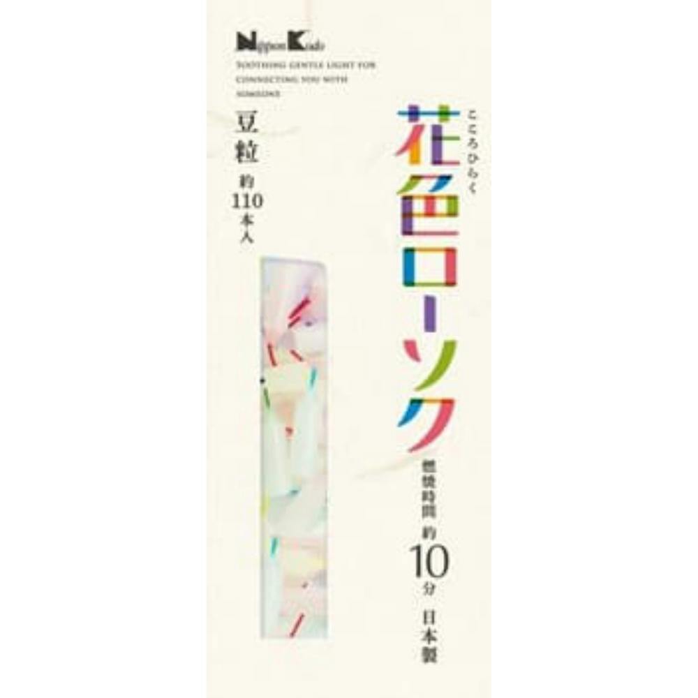 【5点まとめ買い】花色ローソク 豆粒 約１１０本入 × 5点【送料込み】 ＃hrm-4902125956018