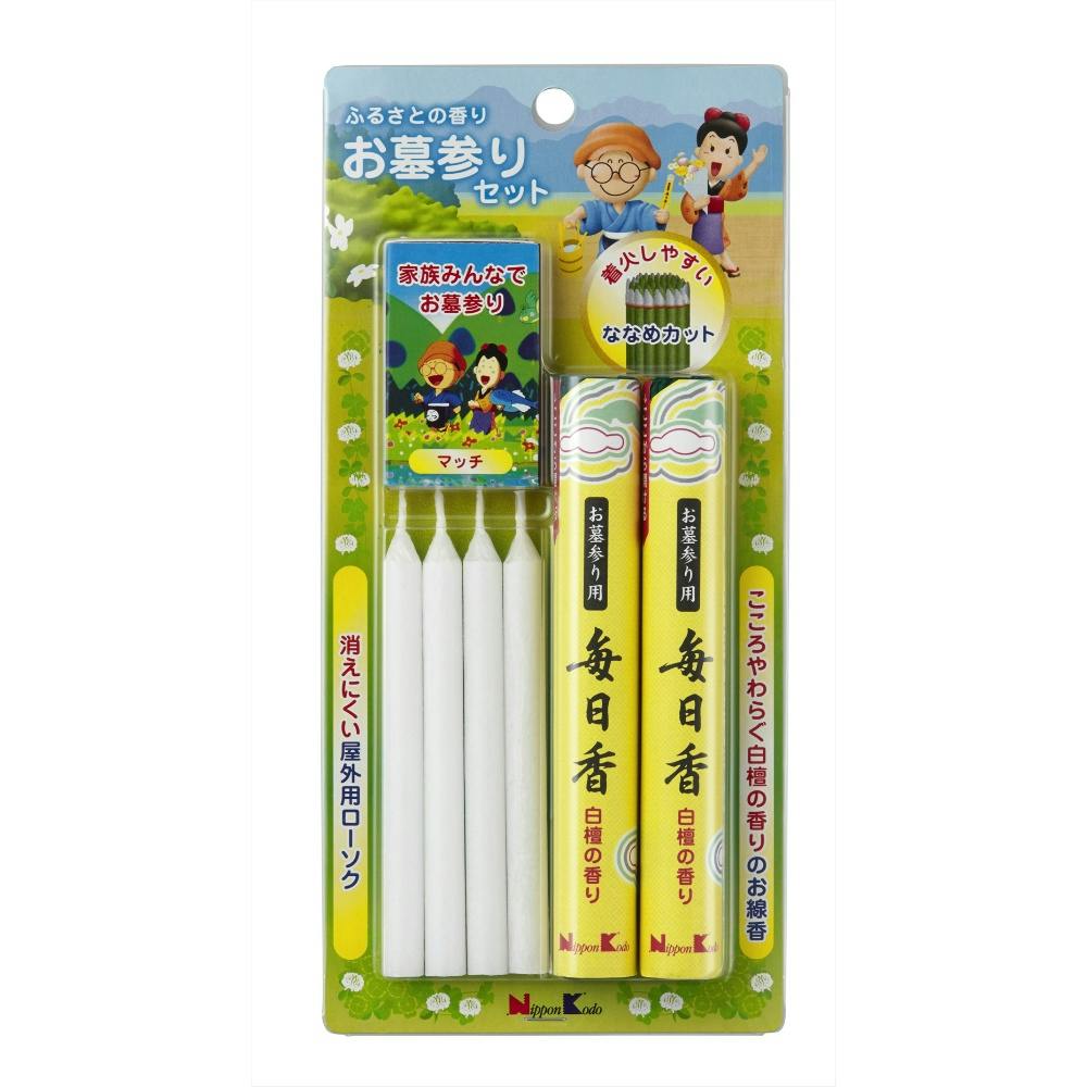 ふるさとの香り お墓参りセット ×1点【送料込み】 ＃hrm-4902125630703