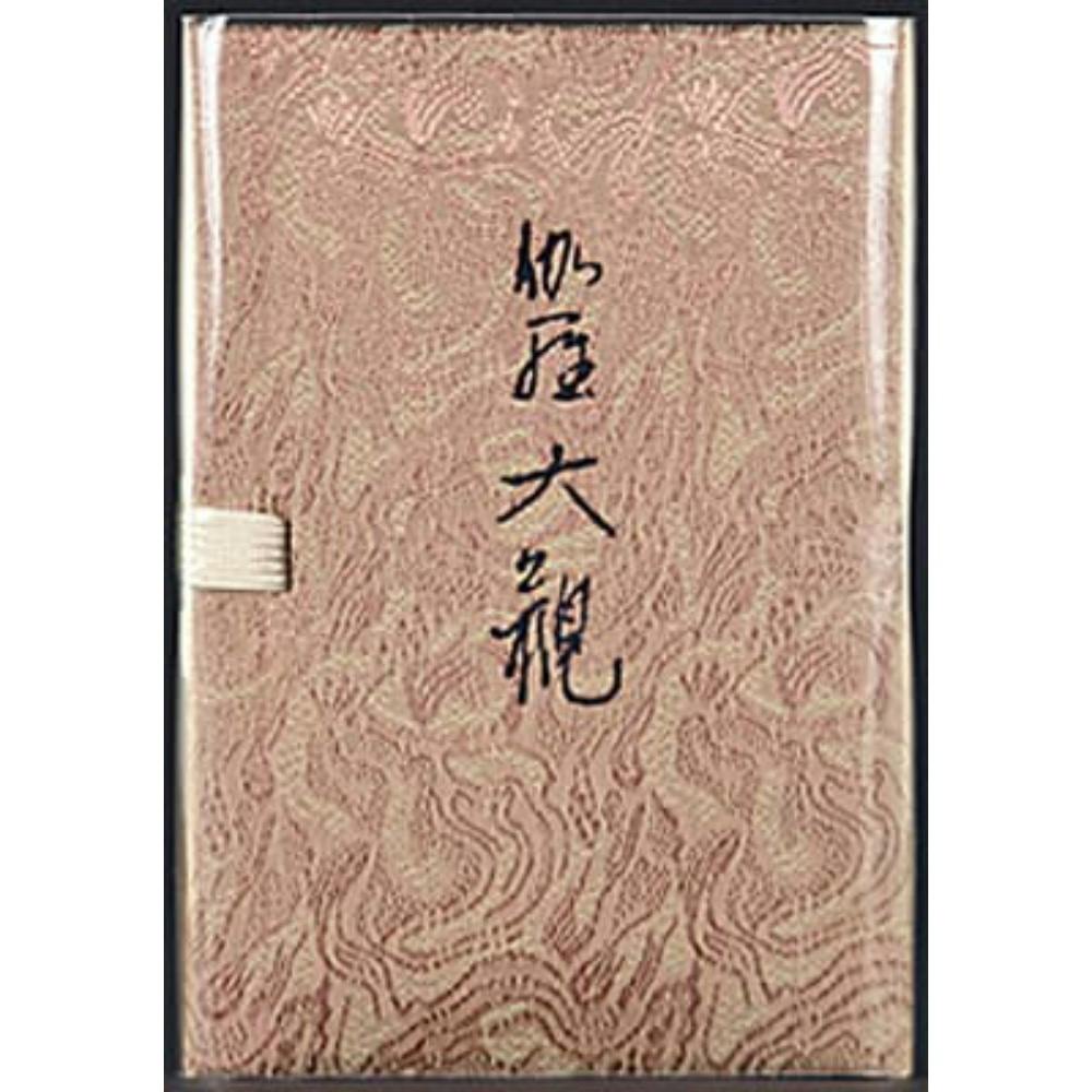 【5点まとめ買い】伽羅大観 スティック４５本入 × 5点【送料込み】 ＃hrm-4902125554009