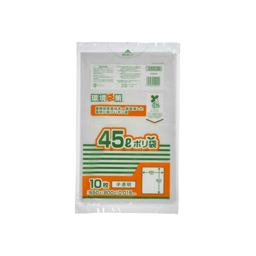 GS53Bバイオマス25ポリ袋45L半透明 10枚 ×1点 hrm#4521684420022 食品用ラップ・アルミホイル・ごみ袋・包材 GS53Bバイオマス25ポリ袋45L半透明 10枚 ×1点 hrm#4521684420022 食品用ラップ・アルミホイル・ごみ袋・包材