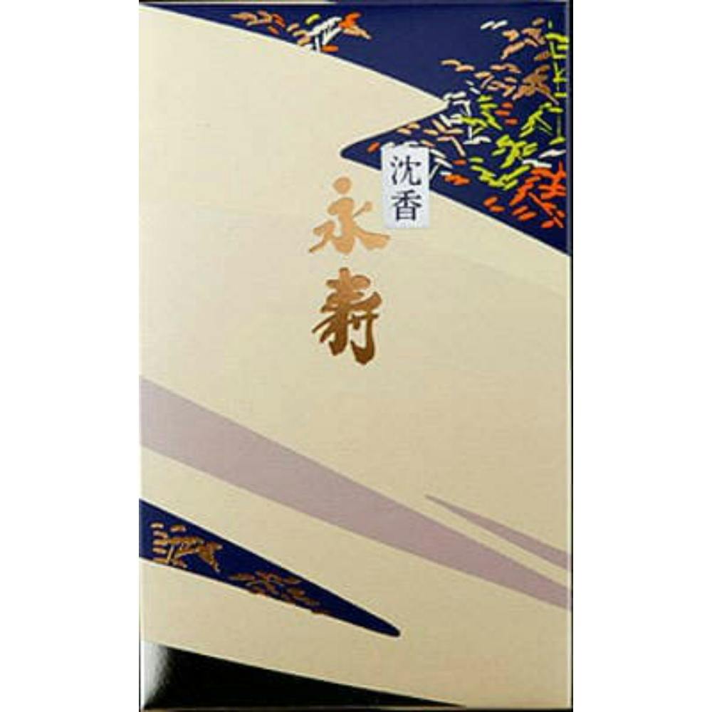 沈香永寿 バラ詰 ×1点【送料込み】 ＃hrm-4902125279001