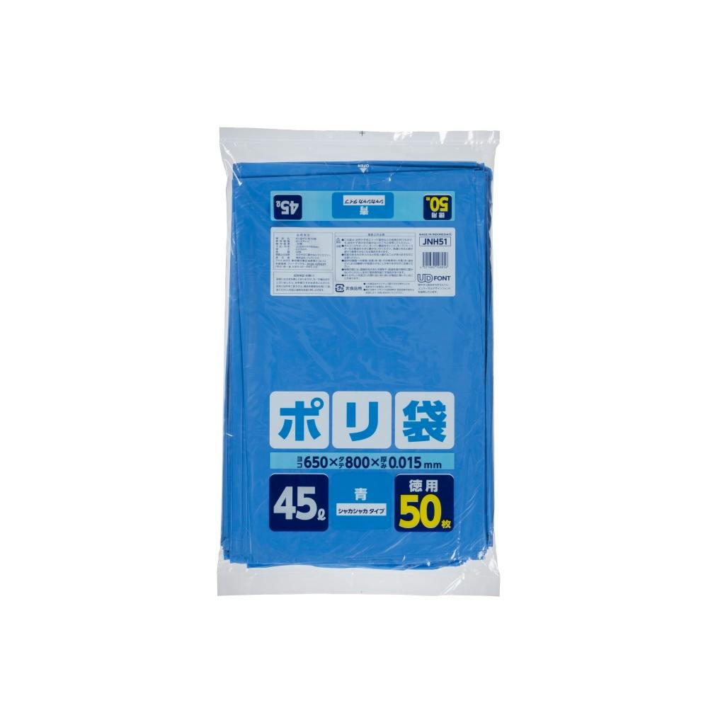 JNH51ポリ袋45L青 50枚 ×1点 hrm#4521684148056 食品用ラップ・アルミホイル・ごみ袋・包材 JNH51ポリ袋45L青 50枚 ×1点 hrm#4521684148056 食品用ラップ・アルミホイル・ごみ袋・包材