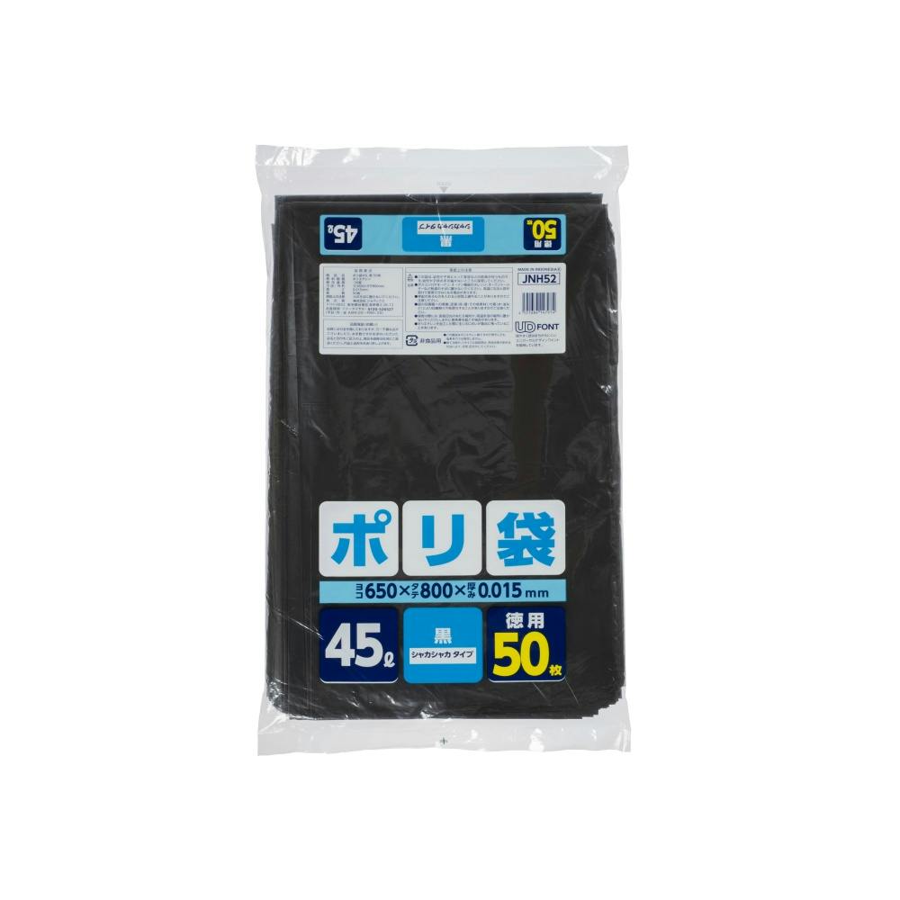 JNH52ポリ袋45L黒 50枚 × 20点 hrm#4521684147974 食品用ラップ・アルミホイル・ごみ袋・包材 JNH52ポリ袋45L黒 50枚 × 20点 hrm#4521684147974 食品用ラップ・アルミホイル・ごみ袋・包材