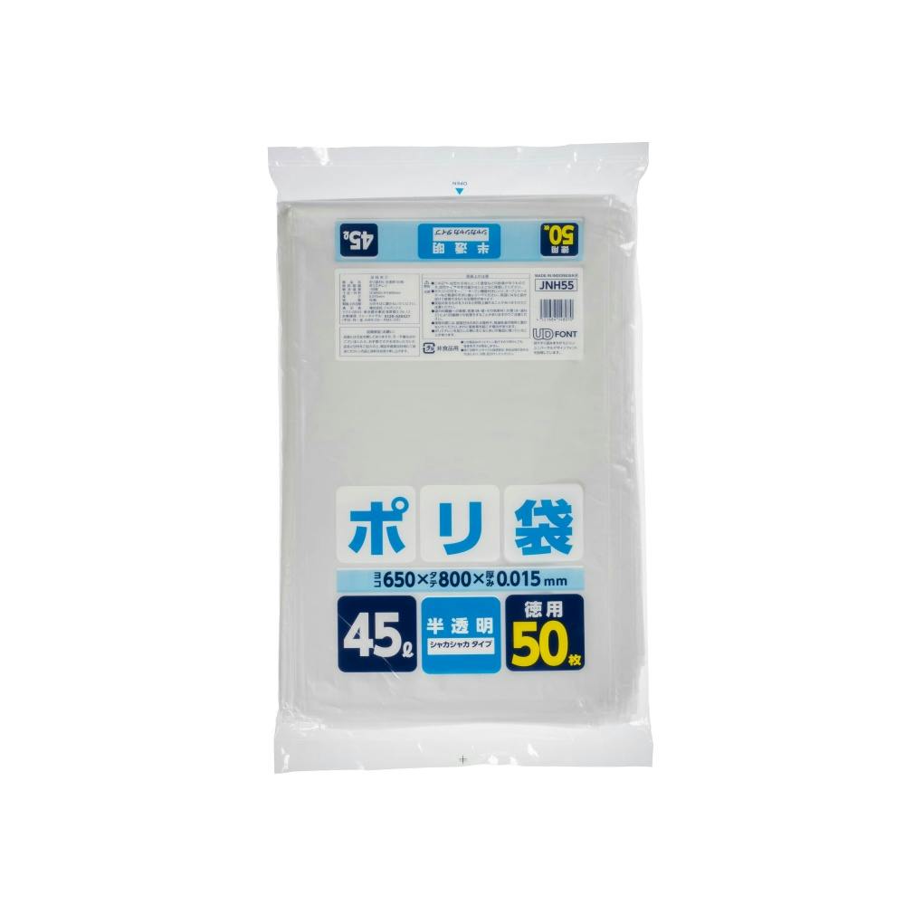 JNH55ポリ袋45L半透明 50枚 ×1点 hrm#4521684148070 食品用ラップ・アルミホイル・ごみ袋・包材 JNH55ポリ袋45L半透明 50枚 ×1点 hrm#4521684148070 食品用ラップ・アルミホイル・ごみ袋・包材