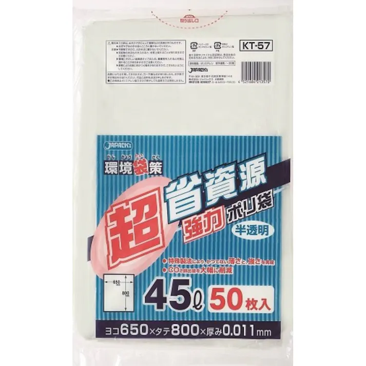 KT57環境袋策 超省資源強力ポリ袋45L50枚 ×1点【送料込み】 #hrm-4521684213570