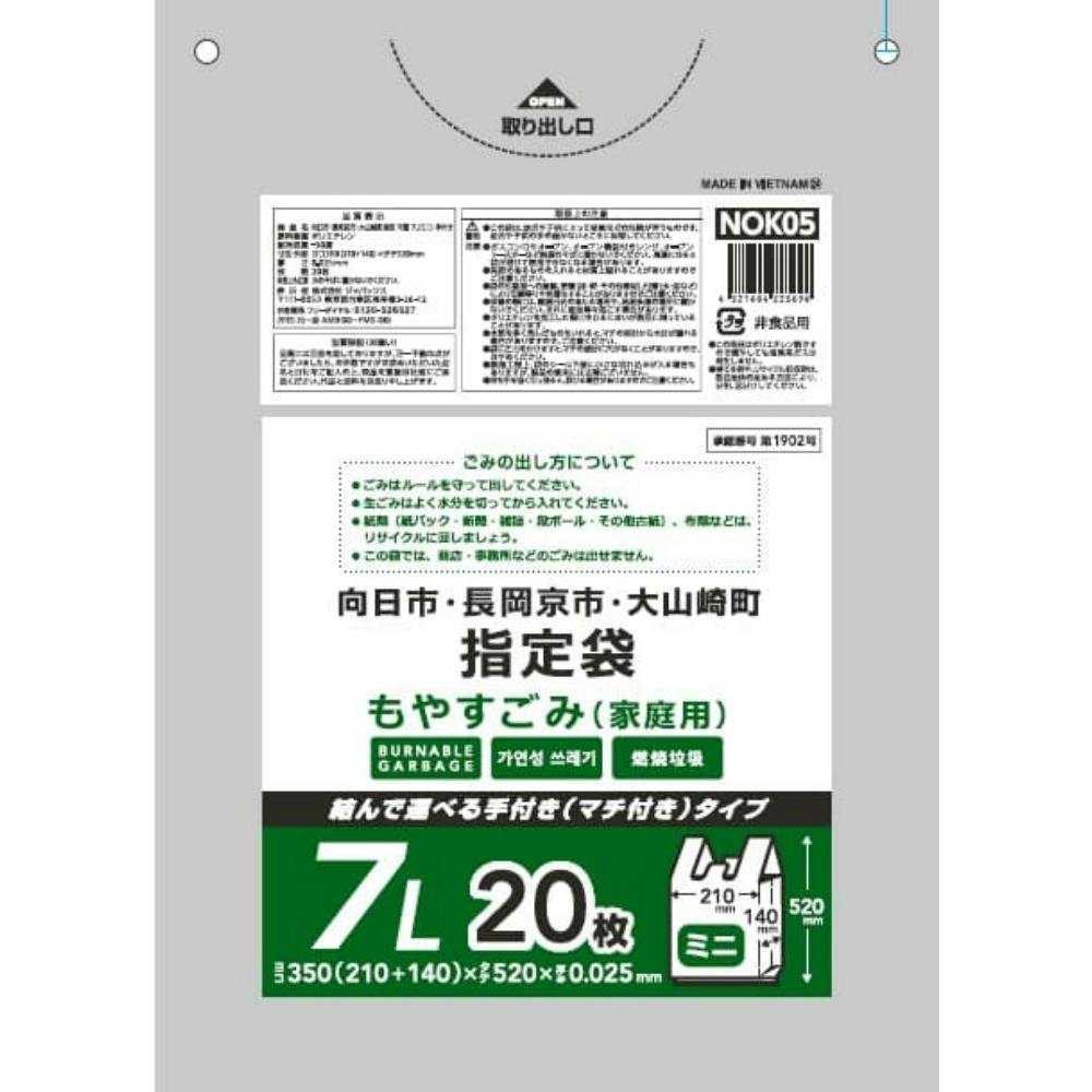 向日市長岡京市大山崎町指定可燃手付き7L 20枚 × 30点 #hrm-4521684225696 食品用ラップ・アルミホイル・ごみ袋・包材 向日市長岡京市大山崎町指定可燃手付き7L 20枚 × 30点 #hrm-4521684225696 食品用ラップ・アルミホイル・ごみ袋・包材