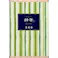 【6点まとめ買い】かゆらぎ 緑茶 名刺香 桐箱6入 × 6点【送料込み】 #hrm-4902125384736