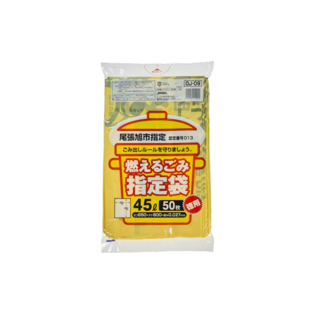 OJ09尾張旭市指定 可燃用45L50枚 ×1点 hrm#4521684212092 食品用ラップ・アルミホイル・ごみ袋・包材 OJ09尾張旭市指定 可燃用45L50枚 ×1点 hrm#4521684212092 食品用ラップ・アルミホイル・ごみ袋・包材