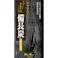 【5点まとめ買い】ささら備長炭無香性バラ詰120G × 5点【送料込み】 #hrm-4902125263987