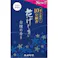 【5点まとめ買い】花げしき 白檀の香り10分 × 5点【送料込み】 #hrm-4901435211473