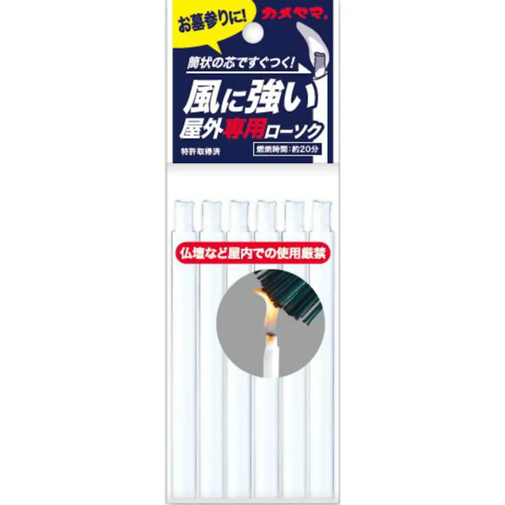 屋外専用ローソク6本入 ×1点【送料込み】 #hrm-4901435211589