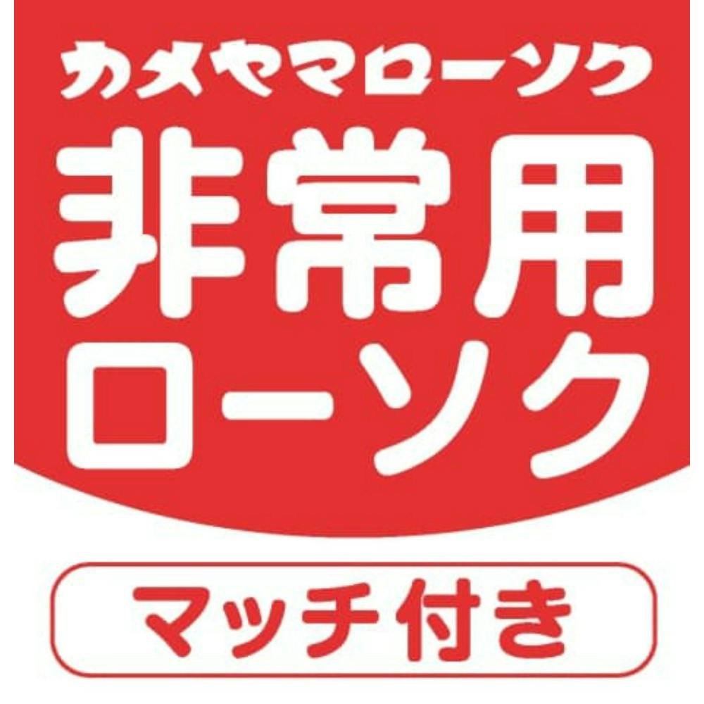 【12点まとめ買い】非常用クリアカップローソク（マッチ付） × 12点【送料込み】 ＃hrm-4901435212289