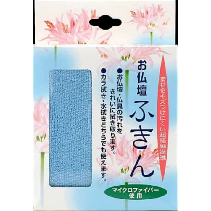 【10点まとめ買い】お仏壇ふきん × 10点【送料込み】 #hrm-4904872180029