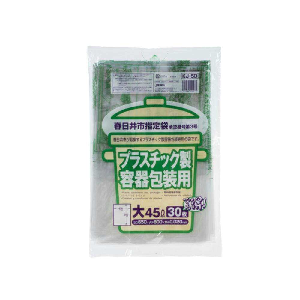 KJ50春日井市指定袋プラスチック大45L ×1点 hrm#4521684222275 食品用ラップ・アルミホイル・ごみ袋・包材 KJ50春日井市指定袋プラスチック大45L ×1点 hrm#4521684222275 食品用ラップ・アルミホイル・ごみ袋・包材