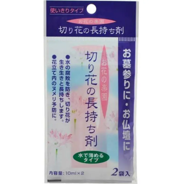 切り花の長持ち剤10ML×2袋 ×1点【送料込み】 #hrm-4904872527008
