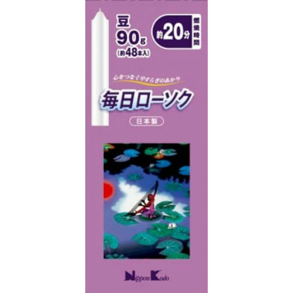 毎日ローソク 豆 ９０Ｇ ×1点【送料込み】 ＃hrm-4902125955080
