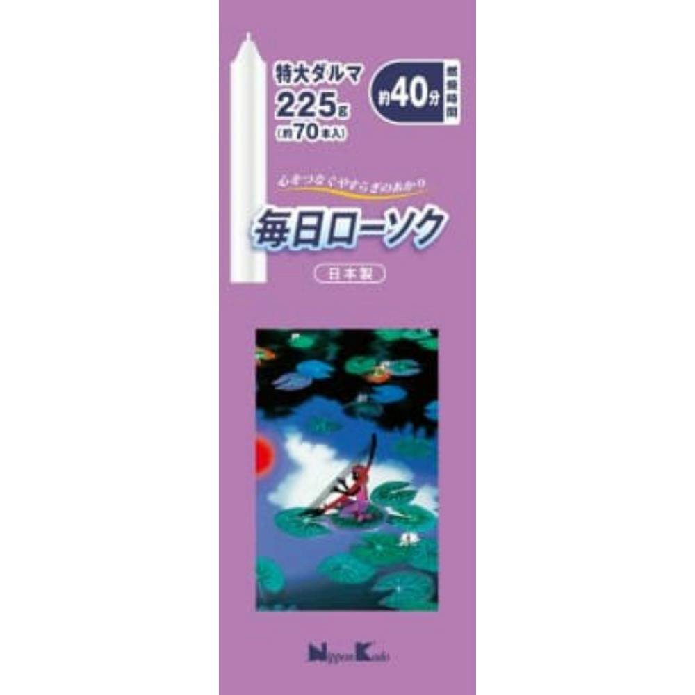 毎日ローソク特大ダルマ２２５Ｇ ×1点【送料込み】 ＃hrm-4902125955219