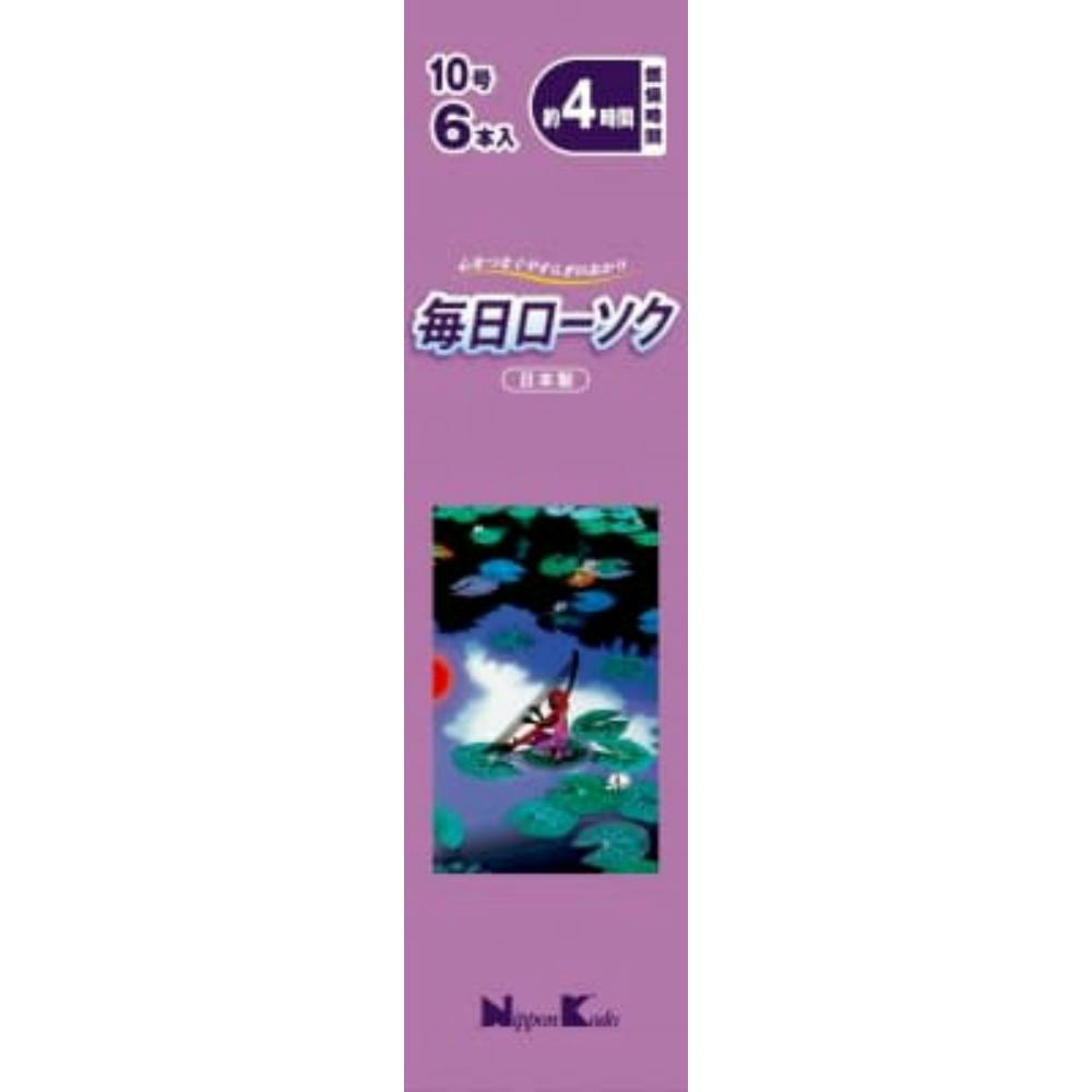 【12点まとめ買い】毎日ローソク １０号 ６本 × 12点【送料込み】 ＃hrm-4902125955295