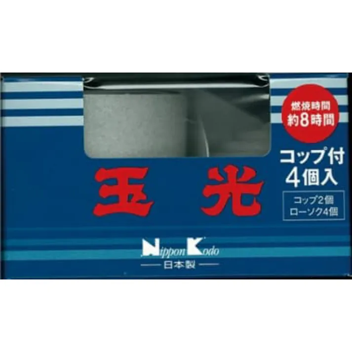 玉光ローソク コップローソク4個入コップ2個付 ×1点【送料込み】 #hrm-4902125953666
