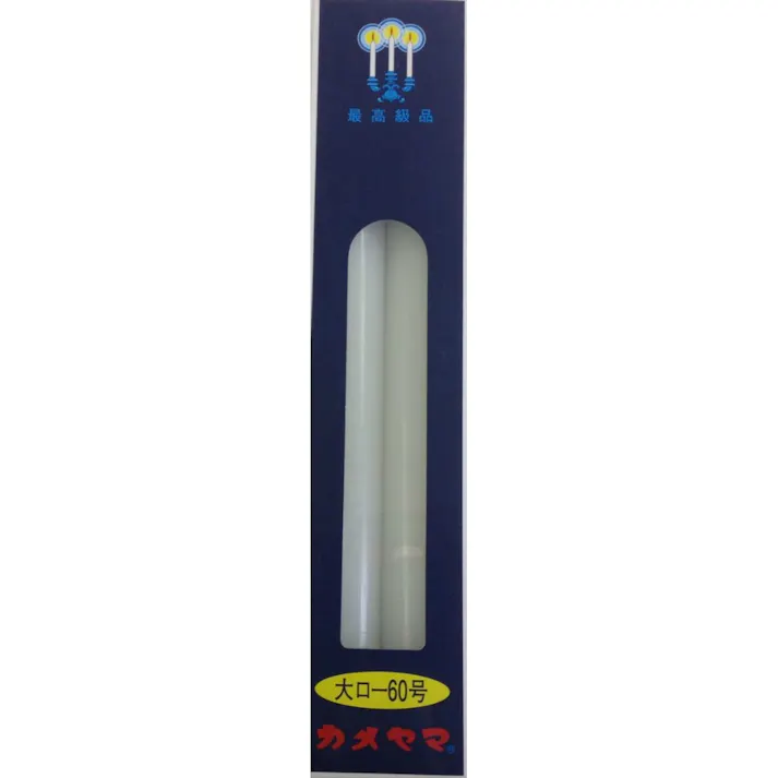 大ローソク60号 450G ×1点【送料込み】 #hrm-4901435008523