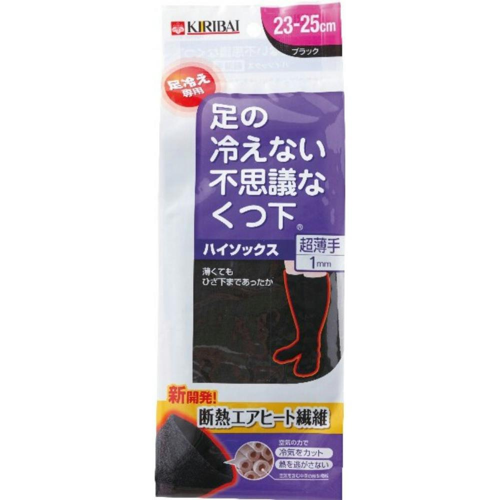 不思議HS超薄手BSP1足 × 10点 #hrm-4901548401723 作業着・作業服・安全靴 不思議HS超薄手BSP1足 × 10点 #hrm-4901548401723 作業着・作業服・安全靴