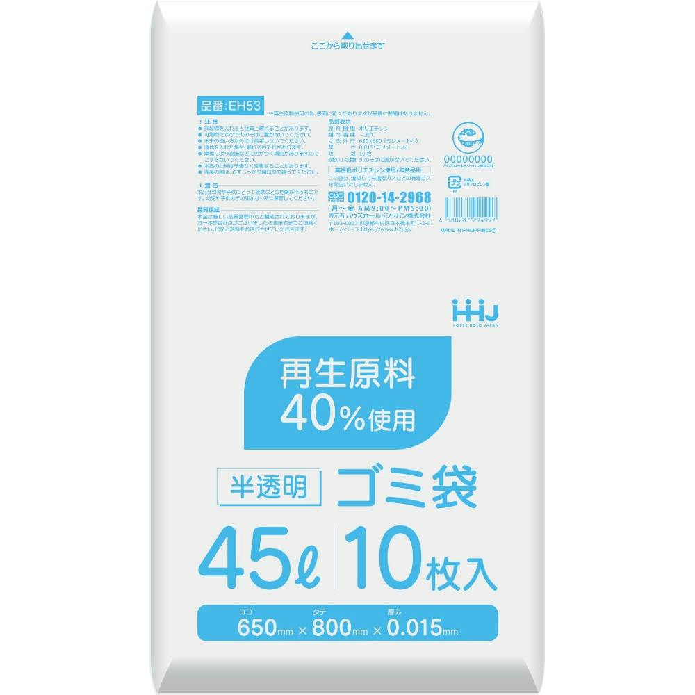 EH53 再生原料40%入 45L 半透明 ×1点 hrm#4580287294997 食品用ラップ・アルミホイル・ごみ袋・包材 EH53 再生原料40%入 45L 半透明 ×1点 hrm#4580287294997 食品用ラップ・アルミホイル・ごみ袋・包材