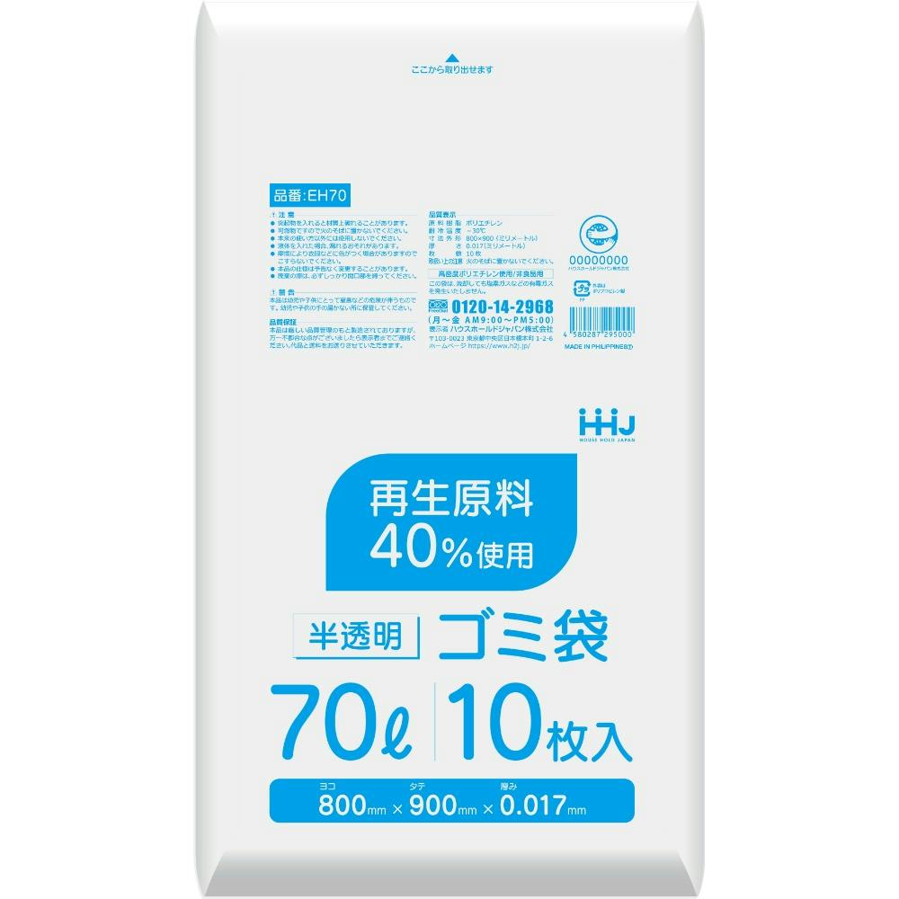 EH70 再生原料40%入 70L 半透明 × 80点 #hrm-4580287295000 食品用ラップ・アルミホイル・ごみ袋・包材 EH70 再生原料40%入 70L 半透明 × 80点 #hrm-4580287295000 食品用ラップ・アルミホイル・ごみ袋・包材