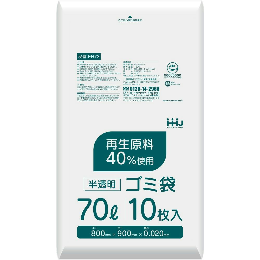 EH73 再生原料40%入 70L 半透明 × 60点 #hrm-4580287295017 食品用ラップ・アルミホイル・ごみ袋・包材 EH73 再生原料40%入 70L 半透明 × 60点 #hrm-4580287295017 食品用ラップ・アルミホイル・ごみ袋・包材