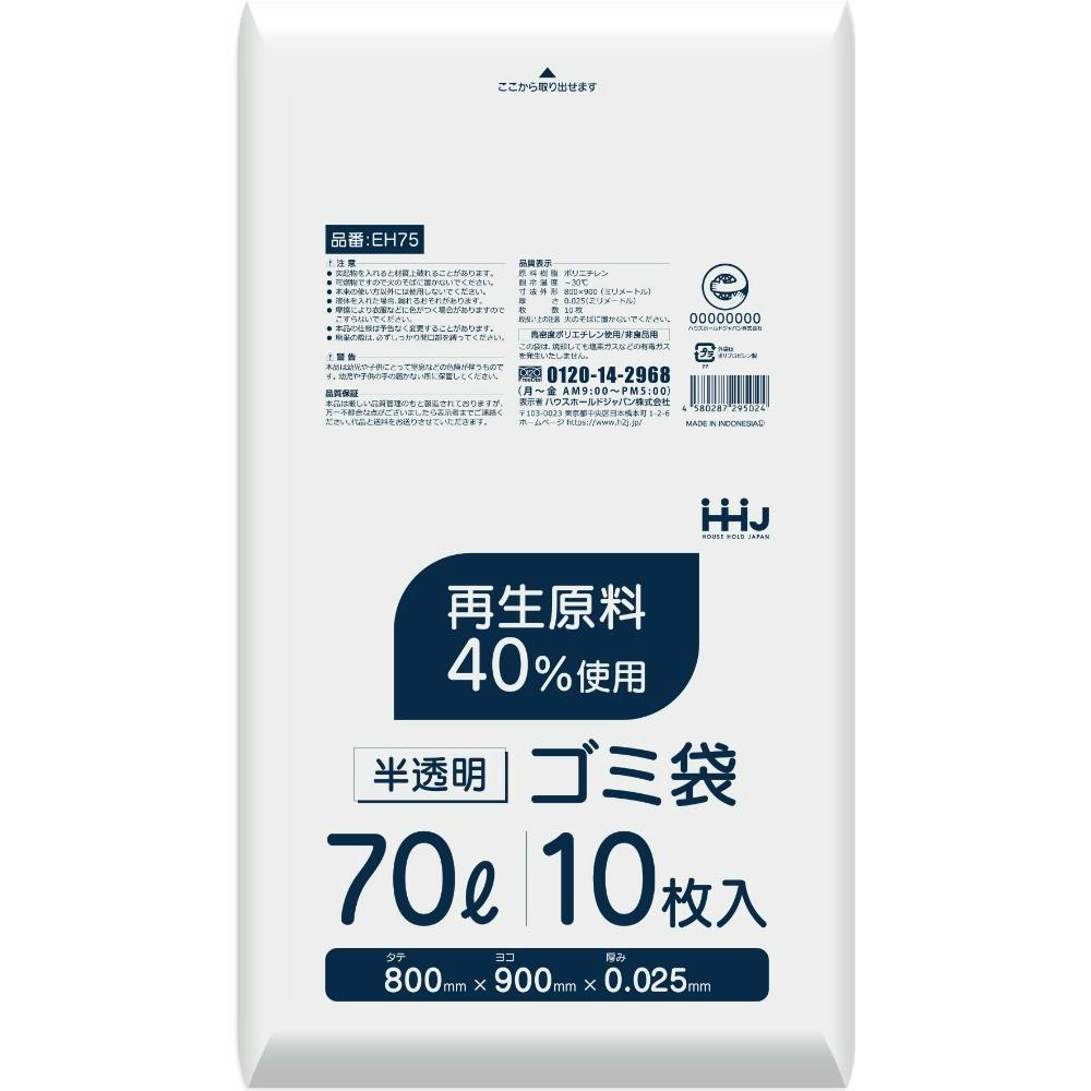 EH75 再生原料40%入 70L 半透明 × 50点 #hrm-4580287295024 食品用ラップ・アルミホイル・ごみ袋・包材 EH75 再生原料40%入 70L 半透明 × 50点 #hrm-4580287295024 食品用ラップ・アルミホイル・ごみ袋・包材