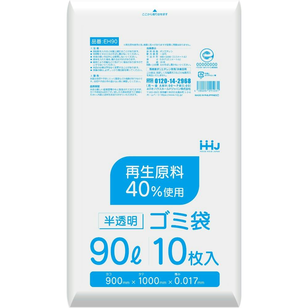 EH90 再生原料40%入 90L 半透明 × 60点 #hrm-4580287295031 食品用ラップ・アルミホイル・ごみ袋・包材 EH90 再生原料40%入 90L 半透明 × 60点 #hrm-4580287295031 食品用ラップ・アルミホイル・ごみ袋・包材