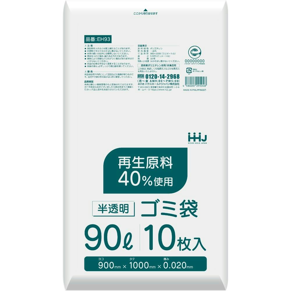 EH93 再生原料40%入 90L 半透明 ×1点 #hrm-4580287295048 食品用ラップ・アルミホイル・ごみ袋・包材 EH93 再生原料40%入 90L 半透明 ×1点 #hrm-4580287295048 食品用ラップ・アルミホイル・ごみ袋・包材