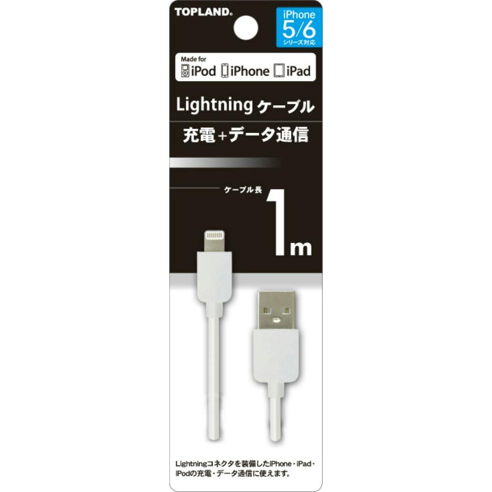 ライトニングケーブル1M ホワイト ×1点 #hrm-4936960110366 電球 ライトニングケーブル1M ホワイト ×1点 #hrm-4936960110366 電球