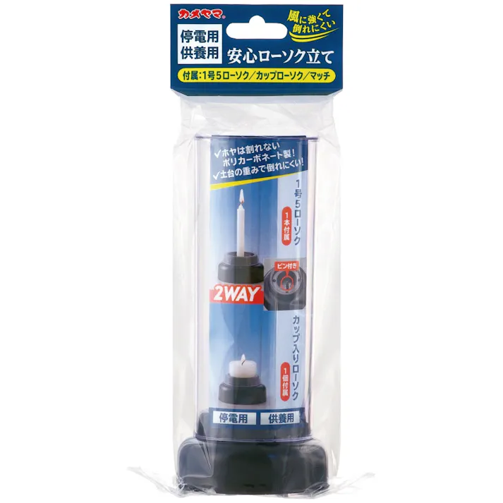 安心ローソク立て ×1点【送料込み】 #hrm-4901435212760
