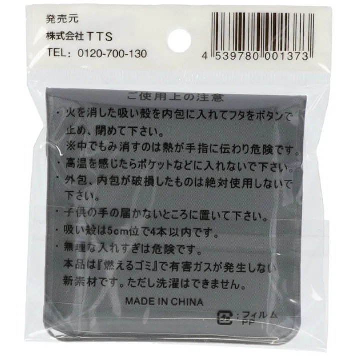 【10点まとめ買い】携帯灰皿 ポケタイ × 10点【送料込み】 #hrm-4539780001373
