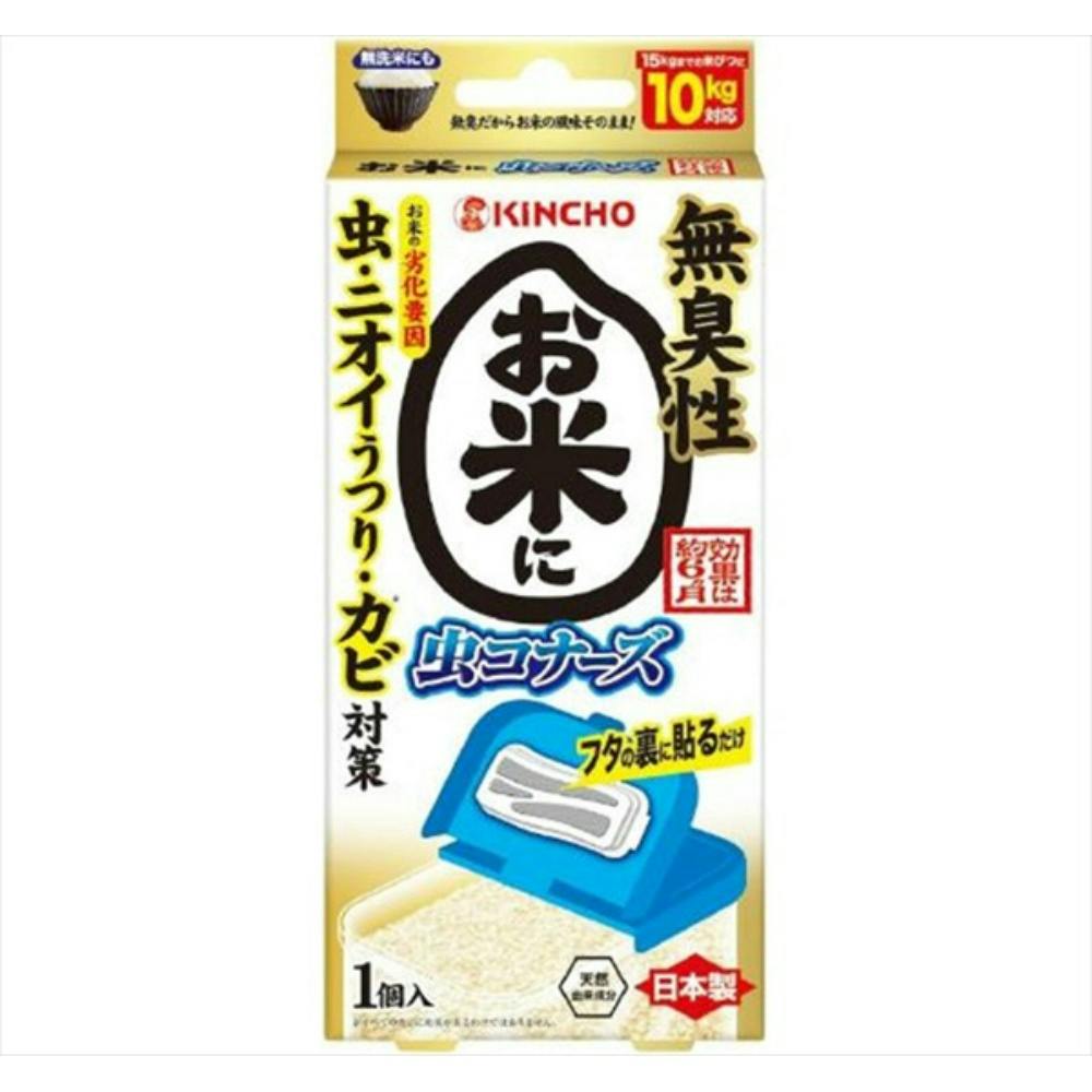 お米に虫コナーズ ×1点 #hrm-4987115855557 防虫剤・除湿剤 お米に虫コナーズ ×1点 #hrm-4987115855557 防虫剤・除湿剤