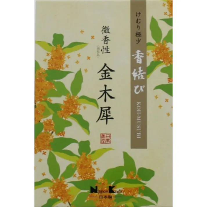 香結び 金木犀 大型バラ詰 ×1点【送料込み】 #hrm-4902125269132