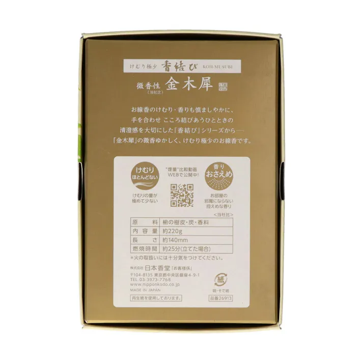 香結び 金木犀 大型バラ詰 ×1点【送料込み】 #hrm-4902125269132