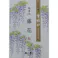 【5点まとめ買い】香結び 藤花 大型バラ詰 × 5点【送料込み】 #hrm-4902125269125